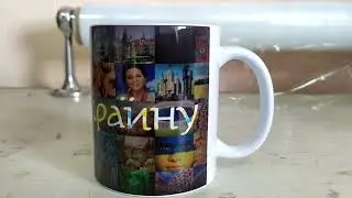 ЧАШКА 