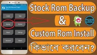 How to Backup Stock Rom & Install Custom Rom using TWRP Recovery