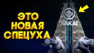Слив новой спецоперации АСГАРД в Warface