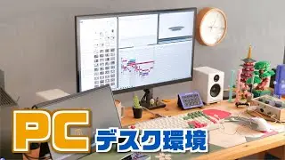 【デスク周り】モニターが壊れたのでデスク周りをいろいろと変えました！PCデスク環境変身！