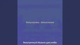 Атмосфера (Концентрация)