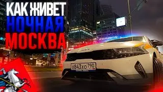 Что творится в ночном такси в Москве????
