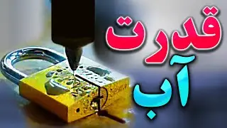 ⚡تیز ترین تیغ جهان همه چیزو از وسط نصف کرد⚡