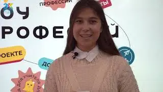 Классный час | Шоу профессий