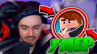 😱XDANUL УМЕР НА ХАРДКОРЕ У ЭДИСОНА😱