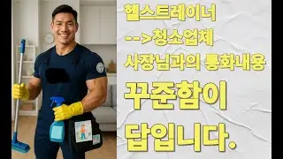(통화내용)6개월만 버티면, 누구나 성장합니다.