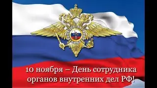 Russian Police EDIT
