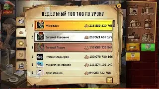 Итоги Мини рейда 06.10.2019г