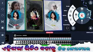 Odia Kinemaster Status Video Editing Tutorial,Insta story idea tutorial odia, Odia video editing