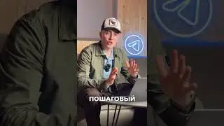 ГЛАВНАЯ ОШИБКА НОВИЧКОВ В ТЕЛЕГРАМ #телеграм #фишкителеграм #заработоквинтернете