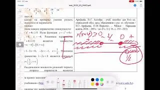 Mathematics. RT 2021-2022. Stage 3. Option 1.