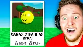 I was SCAMMED by this Roblox game..