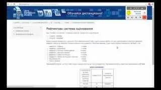 Видеоурок  Знакомство с системой MOODLE