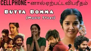 ஒரு கதை சொல்லட்டுமா சார் ? 😀 Butta Bomma #arjundas #buttabomma #anikhasurendran #tamilmovie
