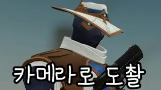 카메라로 훔쳐보는 캐릭터
