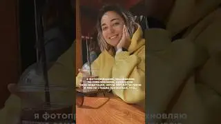 Мне не стыдно признаться, что… 