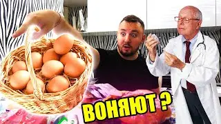 У МУЖА ВОНЯЮТ ЯЙЦА ?