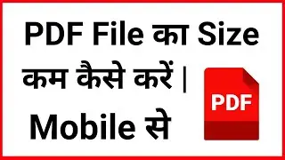 Pdf Ka Size kaise Kam kare Phone Me | Pdf ko Chota kaise Kare