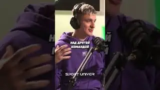 У нас не хватает креативности 🥲 #shorts #спорт #юхневич