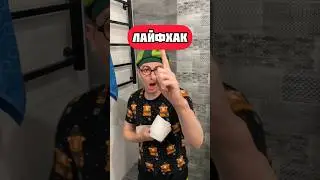 КАК ИЗБАВИТЬСЯ ОТ СТАРШЕГО БРАТА | ЛАЙФХАКИ - 13 серия