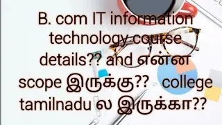 B. com it (information technology) course details in tamil...