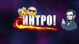 МОЕ ТОП ИНТРО 2Д ПЛИЗ ОЦЕНИТЕ/С МУЗЫКОЙ Ghostemane_Mercury_Retrograde!