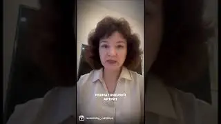 Причины возникновения ревматоидного артрита.