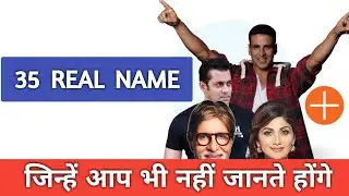 Real name | actress real name | actors real name | studiz
