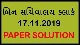 BIN SACHIVALAY PAPER SOLUTION 17.11.2019