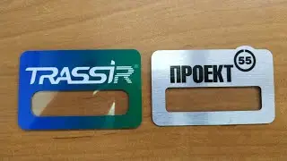 Бейджик из алюминия