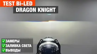Aozoom Dragon Knight test bi-LED modules bi-LED lens test