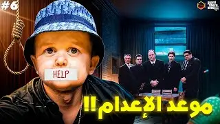 GTA RP 5 CATENA #6 | 😱 عصابة كارتل تنهي حياتي