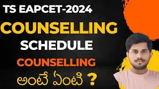 TS EAPCET/EAMCET-2024 COUNSELLING SHEDULE RELAESED//WHAT WE DO//@naveenreddyMATH