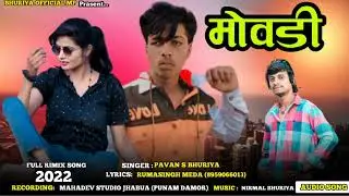 (सिंगर पवन भूरिया) न्यू👍 सॉन्ग टीमली गपुली 🎵🎶 2️⃣0️⃣2️⃣2️⃣