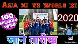 World 11 vs  Asia 11 Dada new statement