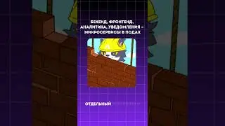 Сеньор отвечает на собесе | yeahub.ru 