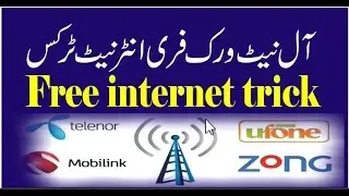Free internet 2017 Latest Trick With Unlim