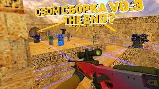 Обновленная Сборка CSDM [ПУШКИ+ЛАЗЕРЫ+LVL+CSSB] сервера кс 1.6 [#31] [+hlds]