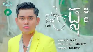 ឆ័ត្រធ្លុះ - បញ្ញារ័ត្ន | Chhat Thlous 【Official MV】 PanhaRoth