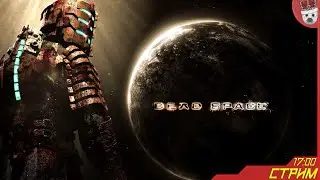Разборка космических мутантов продолжается. Dead Space #2