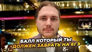 ТЕПЕРЬ ТЫ ТОЧНО РЕШИШЬ ЭТО ЗАДАНИЕ НА ЕГЭ