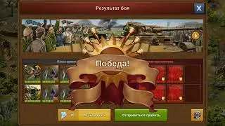 Бои с разбоями и защита города. FoE