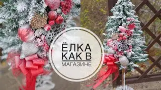 🎄Beautiful snow-covered Christmas tree / Заснеженная ёлка / Переделка дешёвых ёлок /  TSVORIC