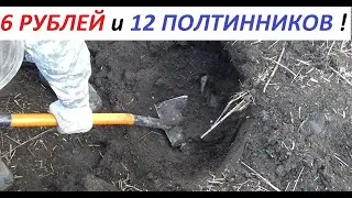 6 рублей  и 12 полтинников !СССР !