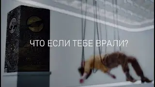 Вечность без Веры | Анастасия Таммен [буктрейлер]