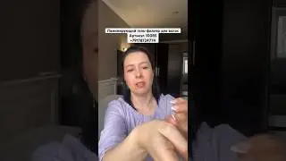 ЧТО НУЖНО ДЛЯ КРАСИВЫХ ВОЛОС - ламинирующий гель-филлер 