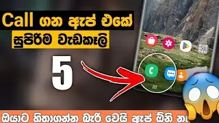 Top 5 Amazing Hidden Call Setting For Smartphone Users Sinhala | Phone call tips Sinhala