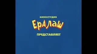 Yeralash full intro