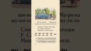 Листаем букварь вместе. Книги из далёкого прошлого.
