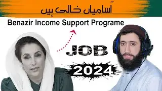 New Latest job Benazir income support program 2024
